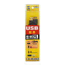 【P5S】サンワサプライ KU-SLEN25BKK 極細USB延長ケーブル (A-Aメス延長タイプ))(KU-SLEN25BKK) メーカー在庫品