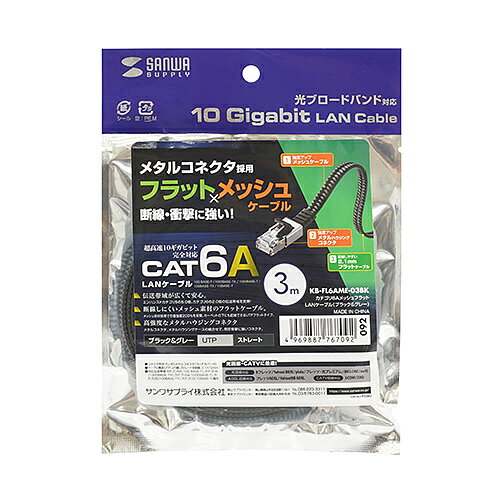 【P5S】サンワサプライ KB-FL6AME-03BK カテゴリ6AメッシュフラットLANケーブル(KB-FL6AME-03BK) メーカー在庫品[メール便対象商品]