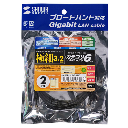 Rakuten - サンワサプライ SANWA SUPPLY カテゴリ6準拠極細LANケーブル 2m ブラック KB-SL6-02BK メーカー在庫品[メール便対象商品]