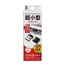 サンワサプライ SANWA SUPPLY UFD-2P32GBK 超小...(2)