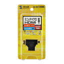 サンワサプライ SANWA SUPPLY HDMI変換アダプタ ミニ&マイクロHDMI マットブラック AD-HD11MMC メーカー在庫品