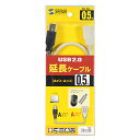 【P5S】サンワサプライ USB延長ケーブル ライトグレー 0.5m KU-EN05K(KU-EN05K) メーカー在庫品