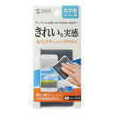 【P5S】サンワサプライ クリーニングクロス(スマートフォン用) CD-CCSP2GY(CD-CCSP2GY) メーカー在庫品