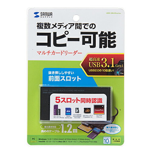 メディア間でのデータコピーができるマルチカードリーダー5スロットでいろいろなメディアが読めるコンパクトカードリーダーです。5スロット同時認識で、メディア間でのデータのコピーが可能です。前面スロットで抜き差ししやすく、メディアの挿す向きも同じ...