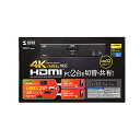 【P5S】サンワサプライ SW-KVM2U3HD 4K対応HDMIパソコン自動切替器(2:1)(SW-KVM2U3HD) メーカー在庫品