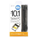 【P5S】サンワサプライ タブレットPC防水ケース(10.1型) PDA-TABWP10(PDA-TABWP10) メーカー在庫品