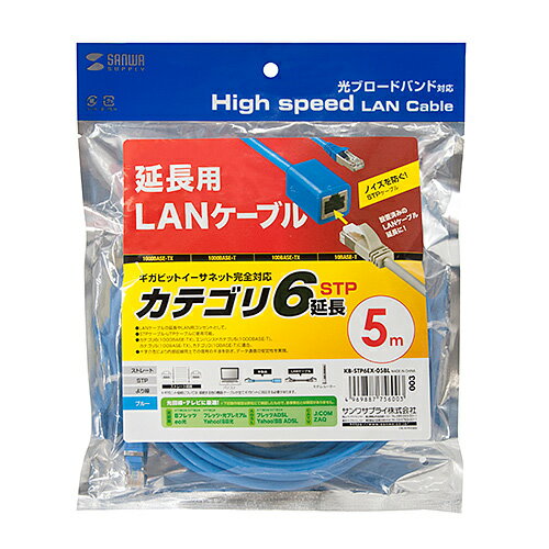 サンワサプライ SANWA SUPPLY KB-STP6EX-05BL カテゴリ6STP延長LANケーブル メーカー在庫品