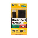 【P5S】サンワサプライ AD-DPDV04 DisplayPort-DVI変換アダプタ(AD-DPDV04) メーカー在庫品(2)