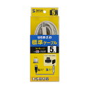 【P5S】サンワサプライ KU20-5K2 USB2.0ケーブル(KU20-5K2) メーカー在庫品
