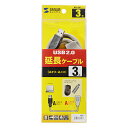【P5S】サンワサプライ USB延長ケーブル 3m KU-EN3K(KU-EN3K) 目安在庫=○