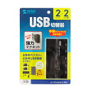 サンワサプライ SANWA SUPPLY SW-US22HMG 磁石付きUSB2.0手動切替器(ハブ付き・2回路) メーカー在庫品