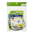 【P5S】サンワサプライ SW-KLP180N パソコン自動切替器用ケーブル(1.8m)(SW-KLP180N) メーカー在庫品