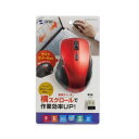 【P5S】サンワサプライ 静音ワイヤレスマウス(サイドホイール付き・5ボタン)(MA-WBS524R) メーカー在庫品【6月末までポイント10倍】