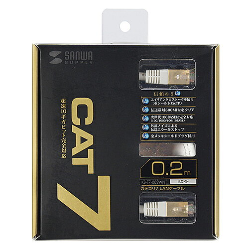 【P5S】サンワサプライ カテゴリ7LANケーブル0.2m ホワイト KB-T7-002WN(KB-T7-002WN) メーカー在庫品[メール便対象商品]