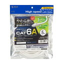 サンワサプライ SANWA SUPPLY KB-T6AY-05W カテゴリ6Aより線LANケーブル メーカー在庫品