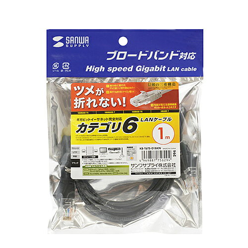 ����掠�ץ饤 SANWA SUPPLY KB-T6TS-01BKN �Ĥ��ޤ��ɻߥ��ƥ���6LAN�����֥� �᡼�����߸���[�᡼�����оݾ���]