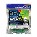 【P5S】サンワサプライ KB-T6AY-05G カテゴリ6Aより線LANケーブル(KB-T6AY-05G) メーカー在庫品