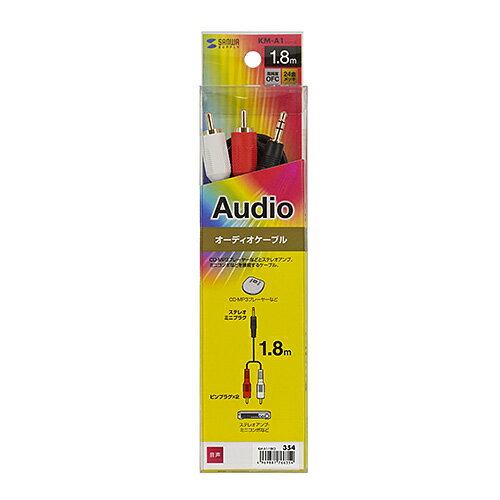 【P5S】サンワサプライ KM-A1-18K3 オーディオケーブル(KM-A1-18K3) メーカー在庫品