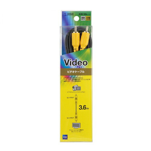 Rca Cables - 【P5S】サンワサプライ KM-V6-36K3 ビデオケーブル(KM-V6-36K3) メーカー在庫品