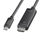 【P5S】サンワサプライ TYPE C-HDMI変換ケーブル 8K対応 3m(KC-ALCHD8K30) メーカー在庫品
