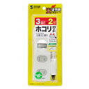 【P5S】サンワサプライ 火災予防安全タップ 2P・3個口 ホワイト 2m TAP-TSH32SWN(TAP-TSH32SWN) メーカー在庫品