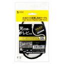 【P5S】サンワサプライ カテゴリ6UTP LANケーブル 0.5m ブラック (バルク) LA-Y6-005BK(LA-Y6-005BK) メーカー在庫品[メ...
