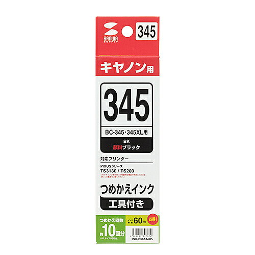 サンワサプライ SANWA SUPPLY 詰替えインク BC-345用 INK-C345B60S メーカー在庫品
