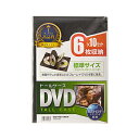 【P5S】サンワサプライ DVD-TN6-10BKN DVDトールケース(6枚収納・10枚セット・ブラック)(DVD-TN6-10BKN) メーカー在庫品