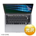 【P5S】サンワサプライ 13インチMacBook Pro TB搭載2020年モデル用液晶保護光沢フィルム(LCD-MBR13KFT2) メーカー在庫品