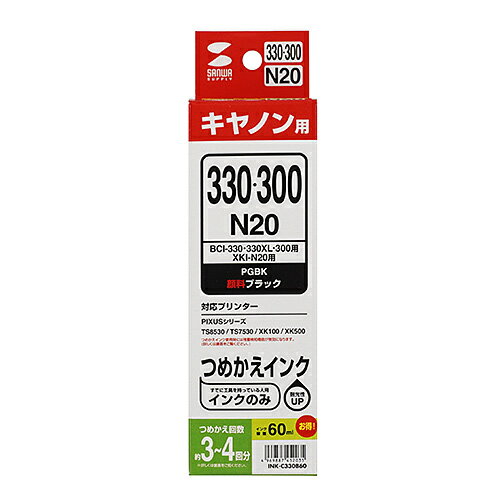 【P5S】サンワサプライ INK-C330B60 詰め替えインク BCI-300/330・XKI-N20対応(INK-C330B60) メーカー在庫品