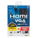 【P5S】サンワサプライ HDMI信号VGA変換コンバーター(VGA-CVHD6) メーカー在庫品