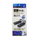 【P5S】サンワサプライ 4K対応ワイヤレスHDMIエクステンダー(VGA-EXWHD12) 目安在庫=△