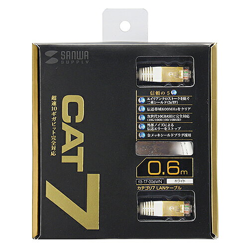 【P5S】サンワサプライ カテゴリ7LANケーブル0.6m ホワイト KB-T7-006WN(KB-T7-006WN) メーカー在庫品