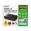 サンワサプライ SANWA SUPPLY ギガビット対応 スイッチングハブ(5ポート・マグネット付き)(LAN-GIGAP501BK) メーカー在庫品(2)