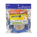 【P5S】サンワサプライ KB-T6TS-05BLN つめ折れ防止カテゴリ6LANケーブル(KB-T6TS-05BLN) メーカー在庫品