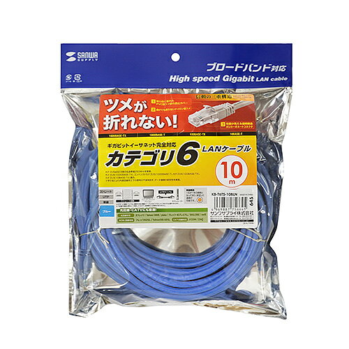 Rakuten - 【P5S】サンワサプライ KB-T6TS-10BLN つめ折れ防止カテゴリ6LANケーブル(KB-T6TS-10BLN) メーカー在庫品