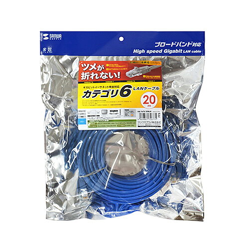 【P5S】サンワサプライ KB-T6TS-20BLN つめ折れ防止カテゴリ6LANケーブル(KB-T6TS-20BLN) メーカー在庫品