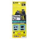 【P5S】サンワサプライ DisplayPortケーブル 1.5m ブラック KC-DP15K(KC-DP15K) メーカー在庫品