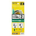 【P5S】サンワサプライ マウス延長ケーブル 2m KB-MAE2K(KB-MAE2K) メーカー在庫品