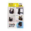 【P5S】サンワサプライ PDA-STN56 小物収納ポケット(左右幅...(2)