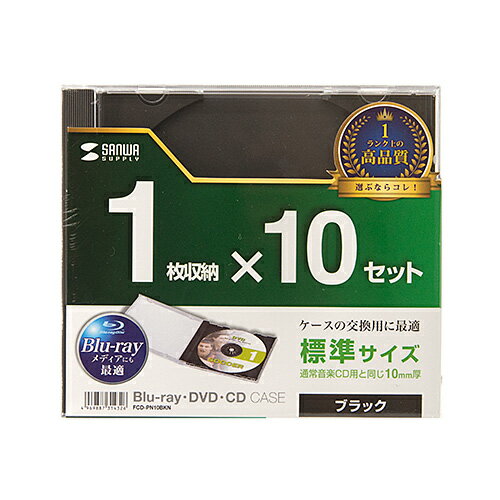 【P5S】サンワサプライ FCD-PN10BKN Blu-ray・DVD・CDケース(10枚セット・ブラック)(FCD-PN10BKN) 目安在庫=○【6月末までポイント10倍】