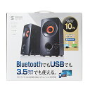 【P5S】サンワサプライ MM-SPBT3WAY Bluetooth対応 3WAYマルチメディアスピーカー(MM-SPBT3WAY) メーカー在庫品