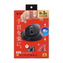 【P5S】サンワサプライ 静音ワイヤレスエルゴノミクスマウス(MA-EWBS528MBK) メーカー在庫品【6月末までポイント10倍】