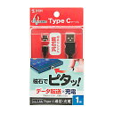 サンワサプライ SANWA SUPPLY Magnet脱着式USB Type-Cケーブル(データ&充電) 1m KU-MGDCA1 メーカー在庫品[メール便対象...