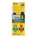 【P5S】サンワサプライ DisplayPort-HDMI変換ケーブル 3m(KC-DPHDA30) メーカー在庫品