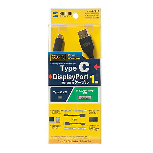 サンワサプライ TypeC-DisplayPort変換ケーブル (双方向)1m(KC-ALCDPR10) メーカー在庫品