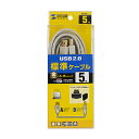 【P5S】サンワサプライ KU20-5HK2 USB2.0ケーブル(KU20-5HK2) メーカー在庫品