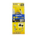 【P5S】サンワサプライ KU20-15HK2 USB2.0ケーブル(KU20-15HK2) メーカー在庫品