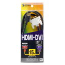 【P5S】サンワサプライ HDMI-DVIケーブル 1.5m KM-HD21-15K(KM-HD21-15K) メーカー在庫品