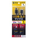 【P5S】サンワサプライ USB3.0マイクロケーブル(A-MicroB) 1m ブラック KU30-AMC10BK(KU30-AMC10BK) メーカー在庫品